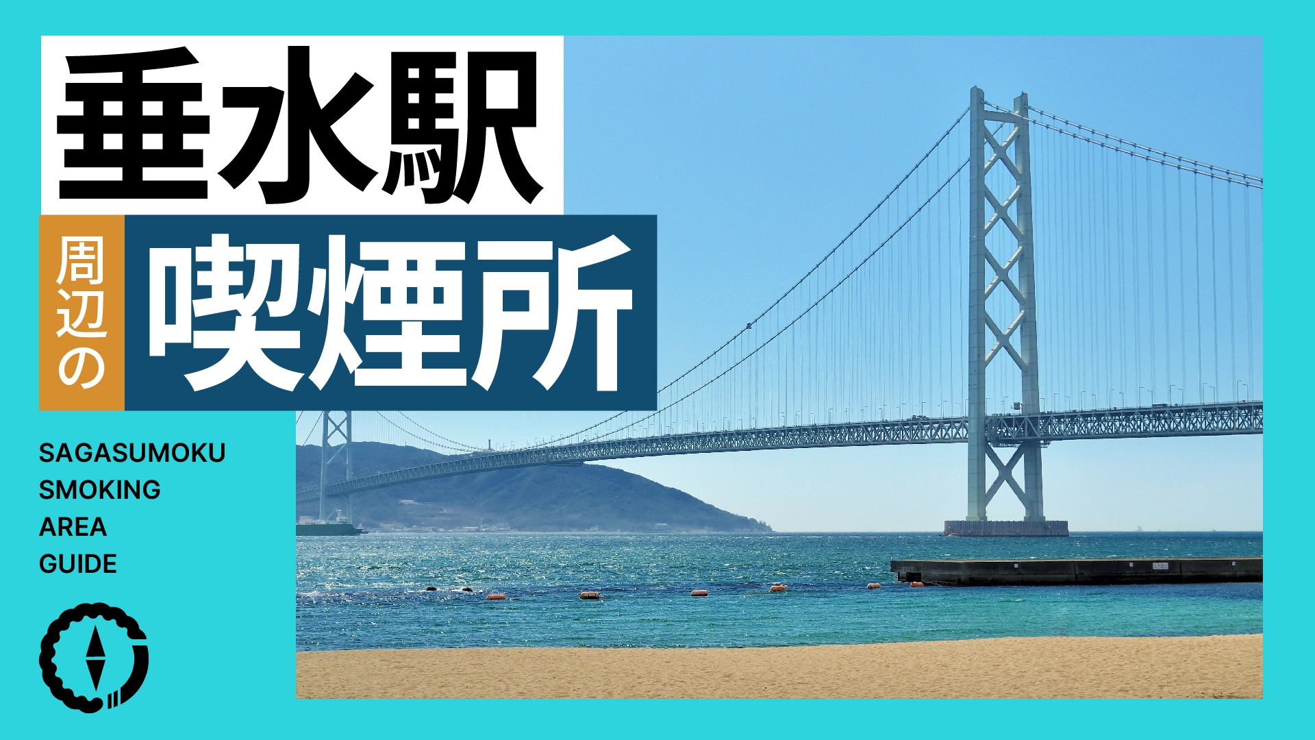 兵庫県神戸明石海峡大橋