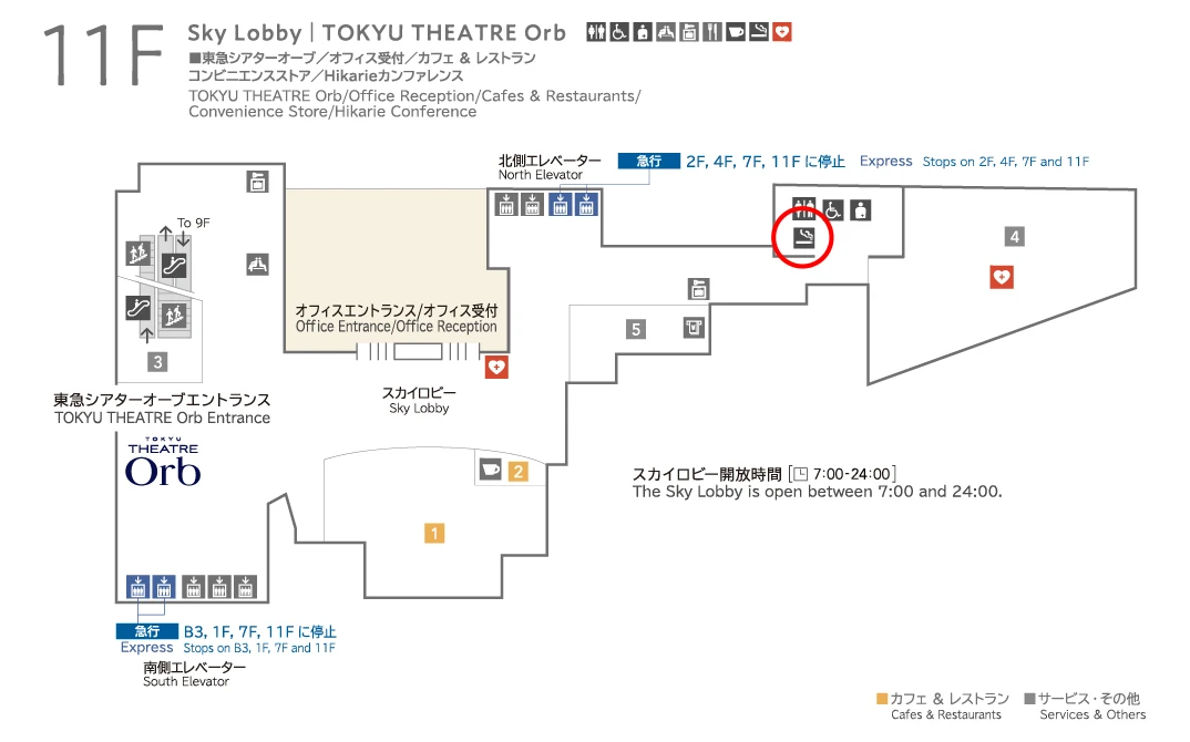 渋谷ヒカリエ　11階フロアマップ