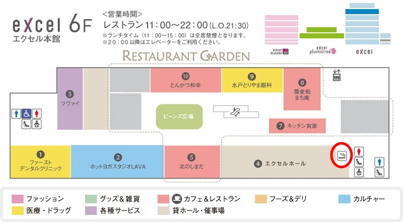 水戸駅ビル エクセル本館 6階のフロアマップ