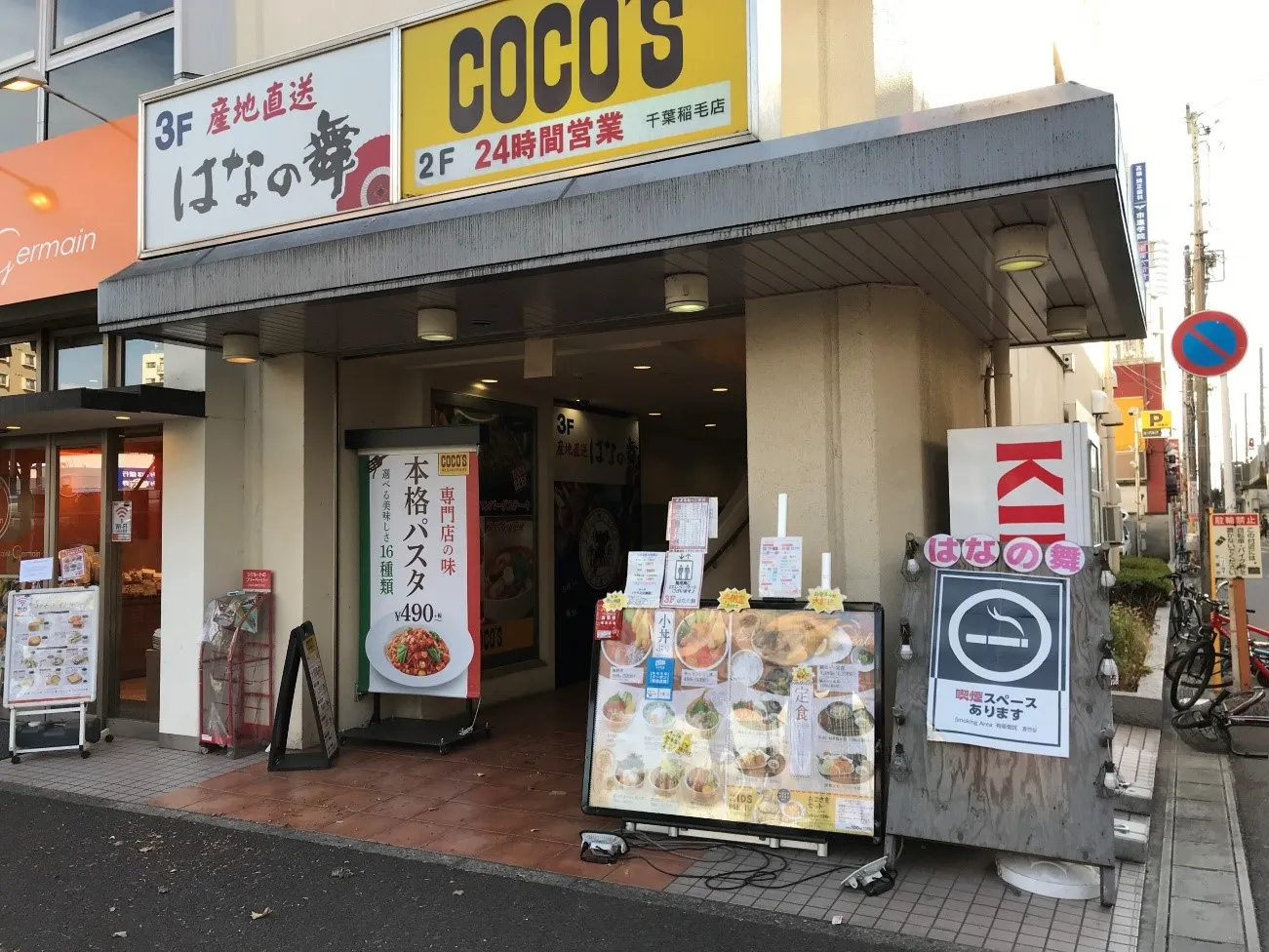 ココス 千葉稲毛店の外観