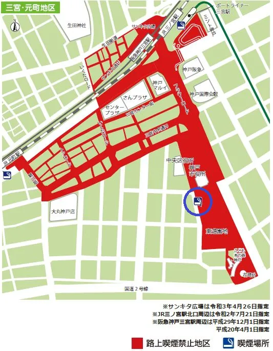神戸の喫煙所マップ
