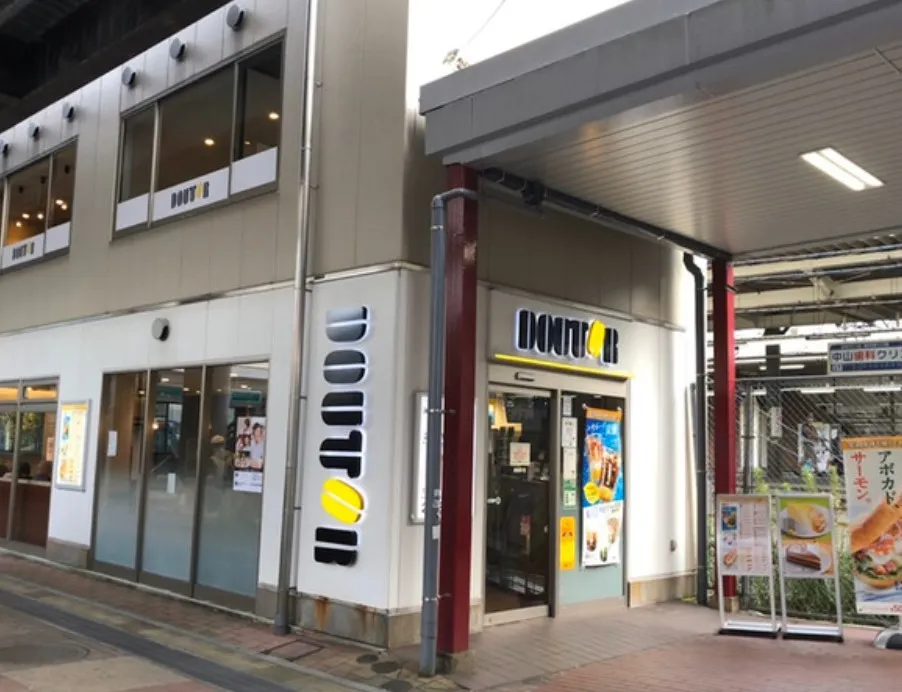 ドトールコーヒーショップ　中山北口店の外観