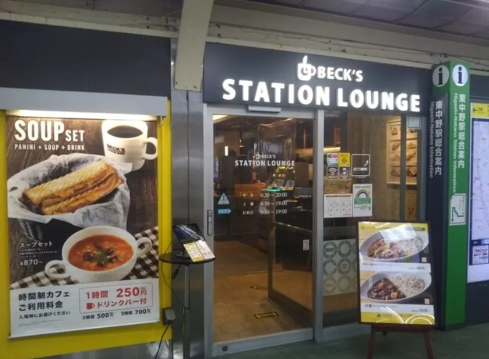 BECK'S STATION LOUNGE 東中野店の外観