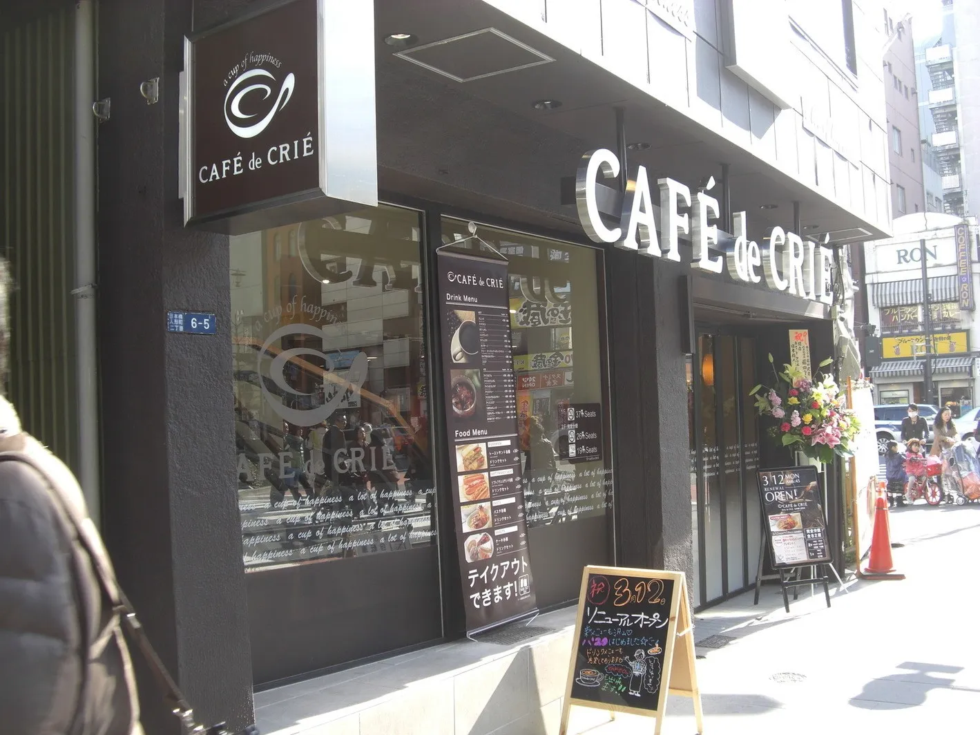 CAFE de CRIE（カフェ・ド・クリエ）日本橋人形町店の外観
