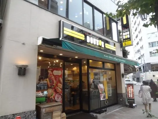 ドトールコーヒーショップ　駒込東口店の外観