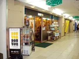 ドトールコーヒーショップ ビーンズ新杉田店の外観