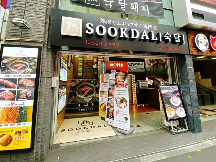 SOOKDALの外観