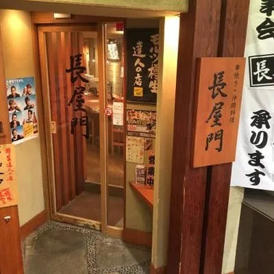 串焼き 仲間料理 長屋門 所沢東口店の外観