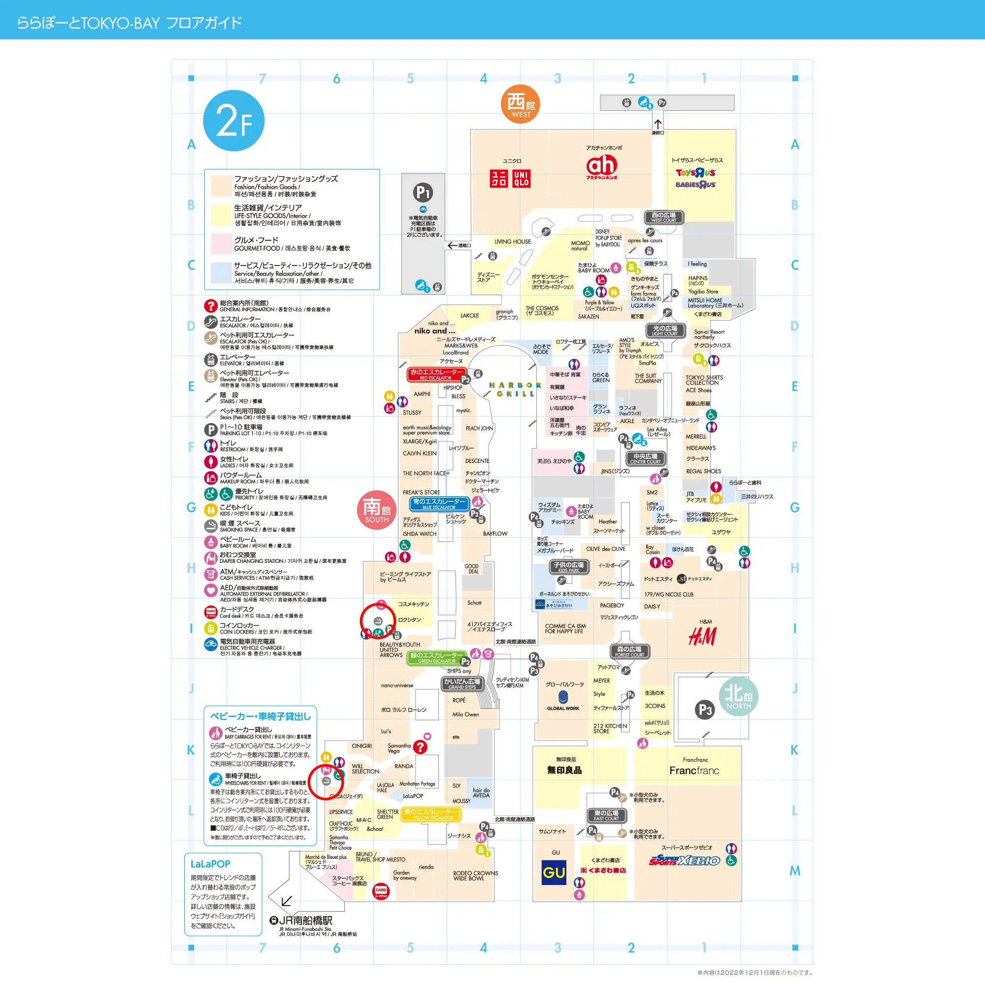 三井ショッピングパークららぽーと TOKYO-BAY 2階のフロアマップ