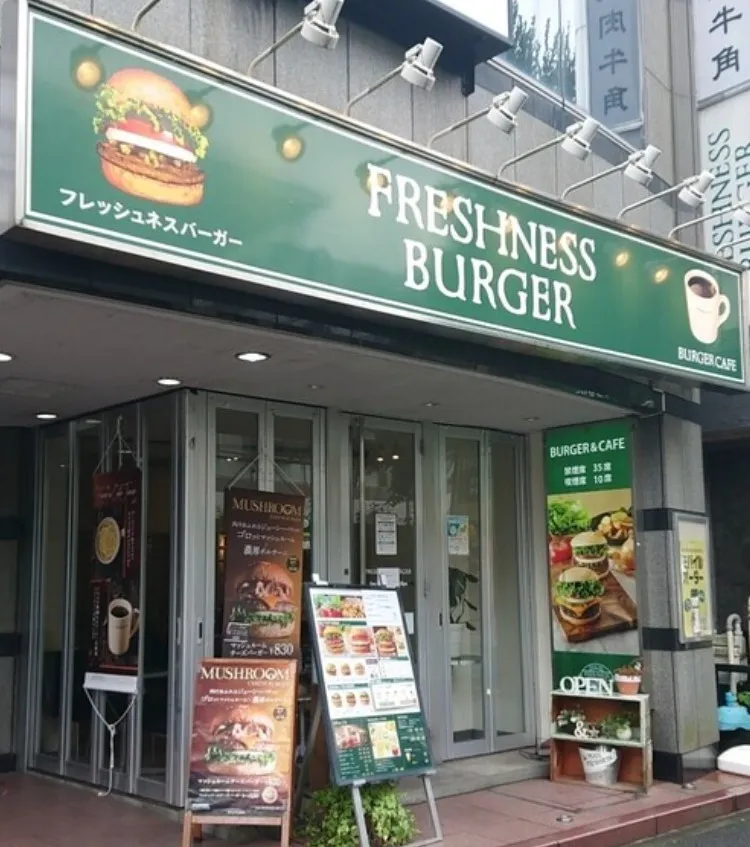 フレッシュネスバーガー青葉台店の外観