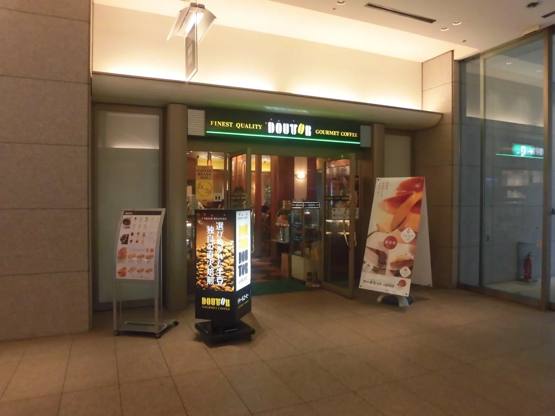ドトールコーヒーショップ 世田谷ビジネススクエア店の外観