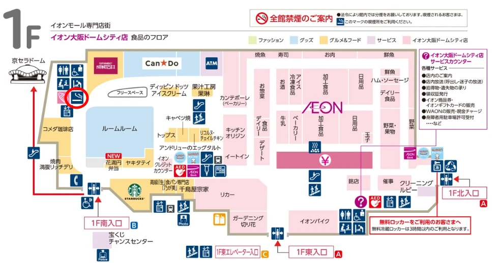 イオンモール 大阪ドームシティのフロアマップ