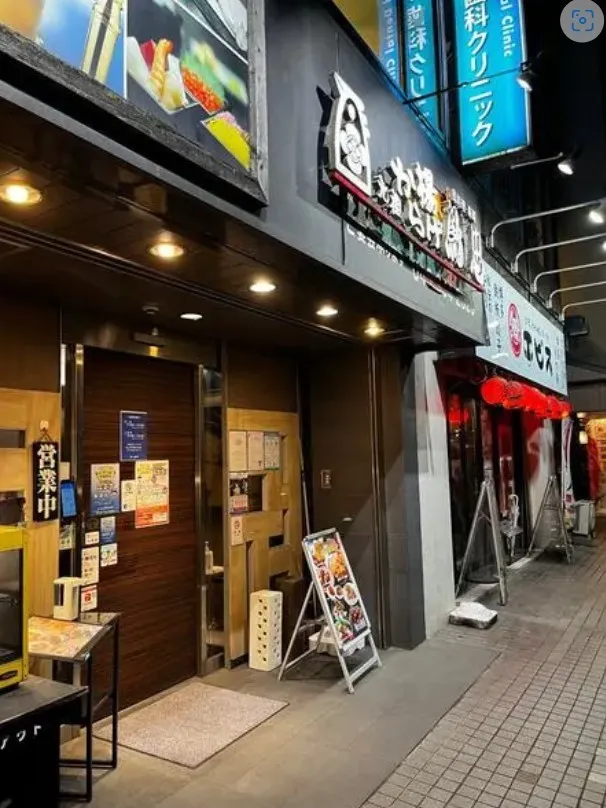 元祖から揚げ　鳥忠（とりちゅう）鴨居店の外観