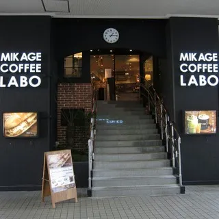 MIKAGE COFFEE LABOの外観