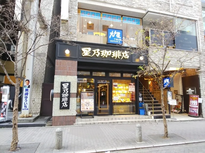 星乃珈琲店 赤坂見附店の外観