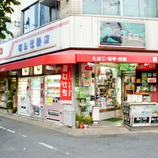 原たばこ店の外観