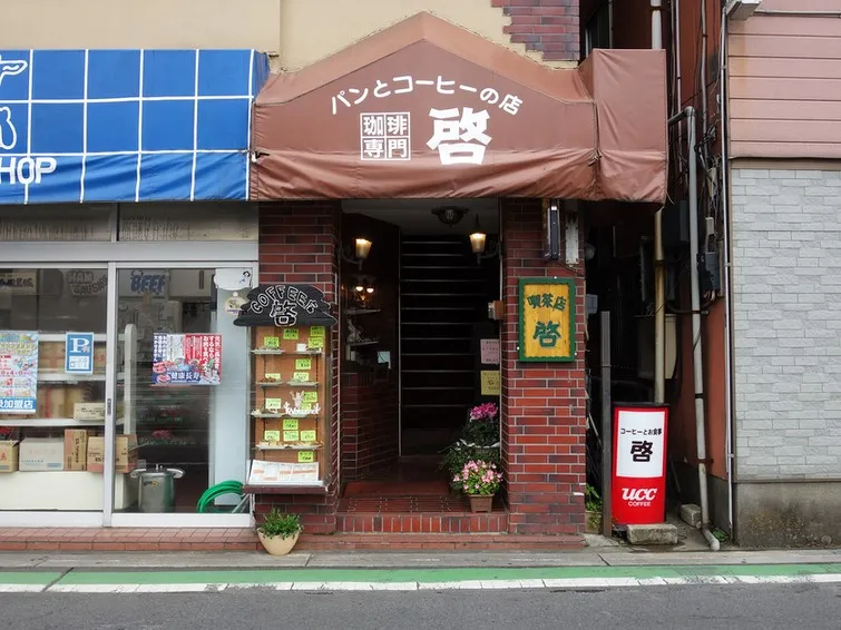 パンとコーヒーの店・珈琲専門 啓の外観