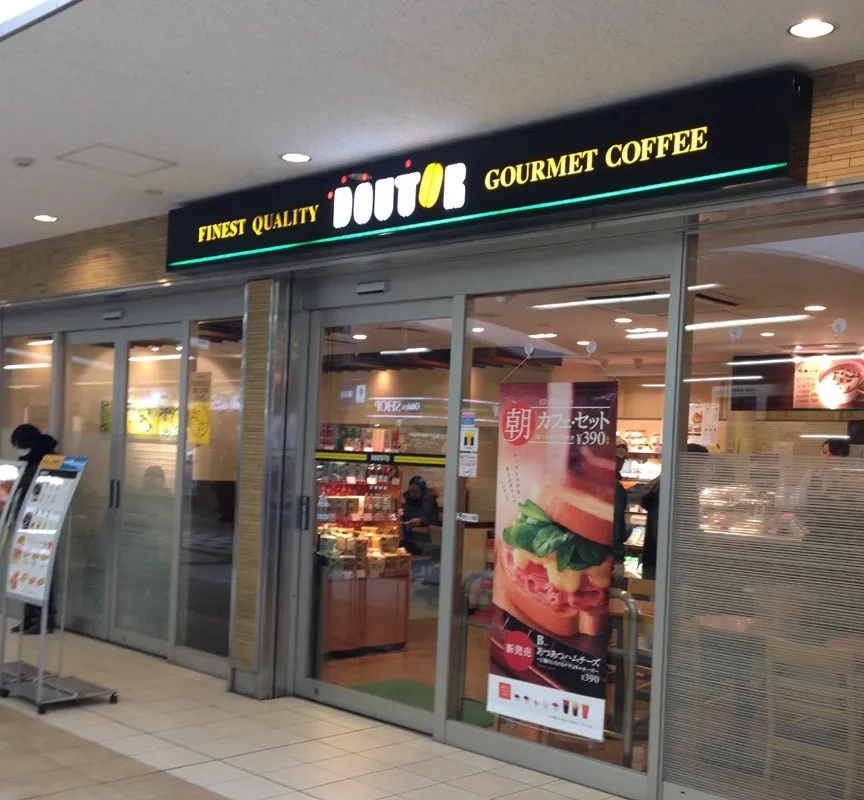 ドトールコーヒーショップ 伊勢原店の外観