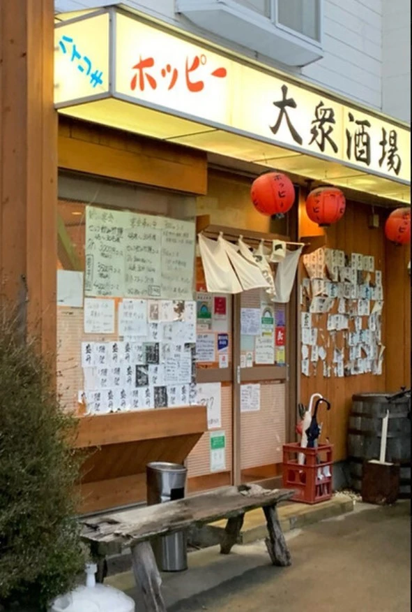 大衆酒場　和田屋の外観