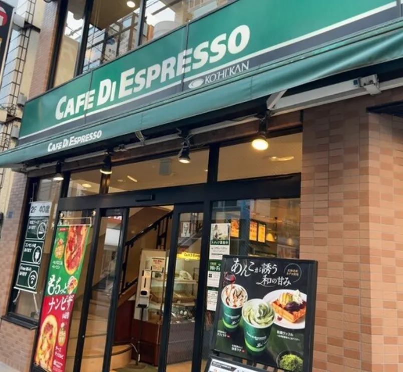 CAFE DI ESPRESSO　珈琲館　成増店の外観