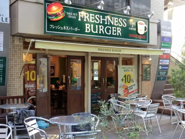 フレッシュネスバーガー 仙川店の外観