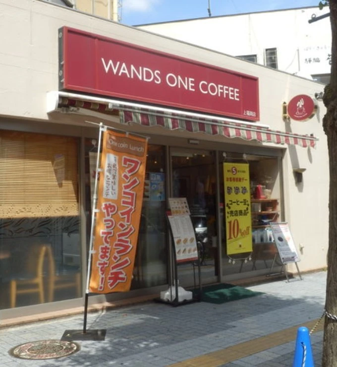 ワンズワン・コーヒー　上福岡店の外観