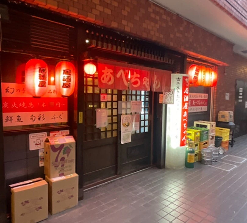 ザ・居酒屋あべちゃんの外観