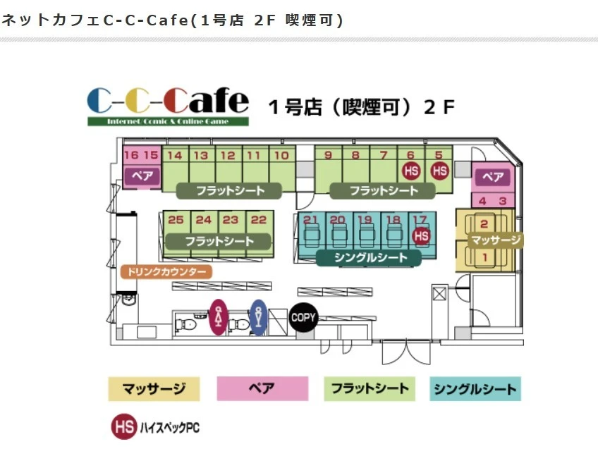 C-C-Cafe　新越谷店のフロアガイド