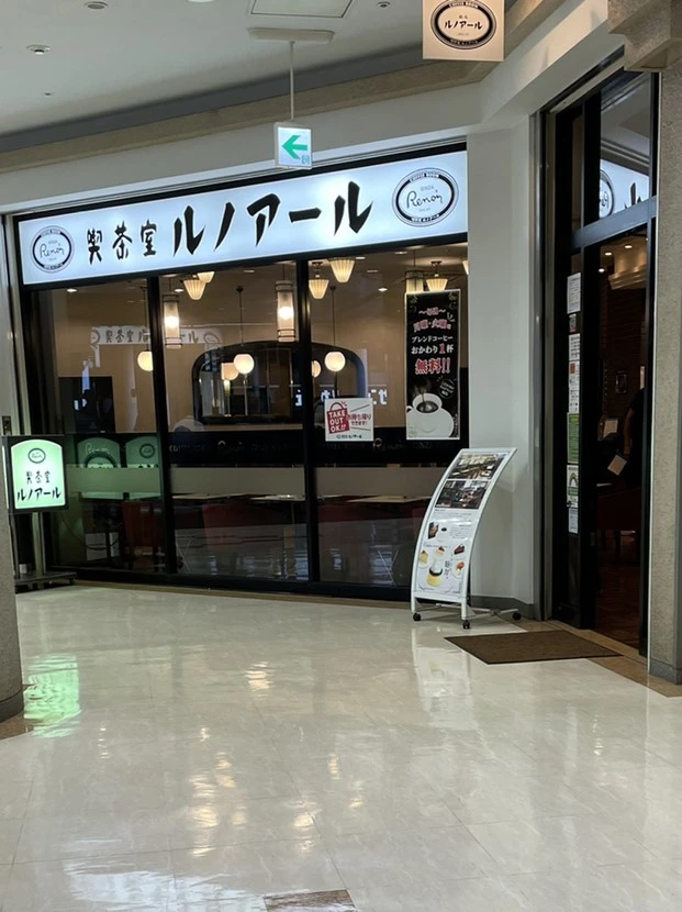 喫茶室ルノアール 田町三田口駅前店の外観