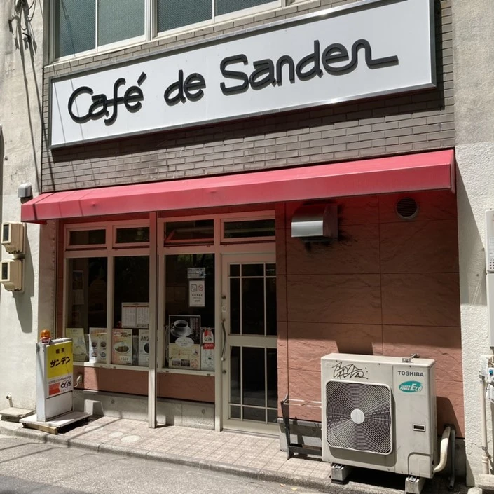 Cafe de Sanden（サンデン）の外観