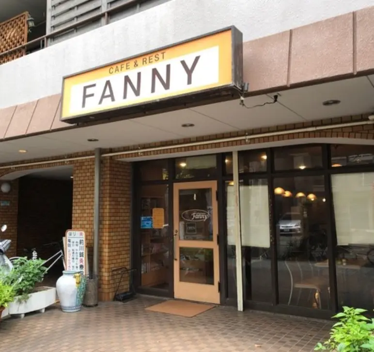FANNY（ファニー）の外観