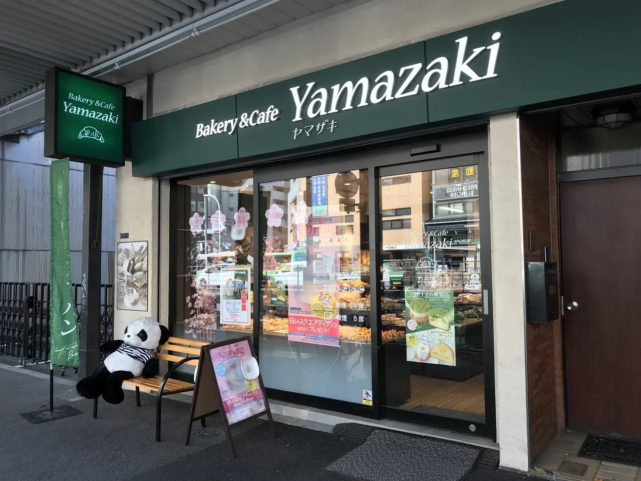 ベーカリー&カフェ YAMAZAKI（ヤマザキ）田原町店の外観