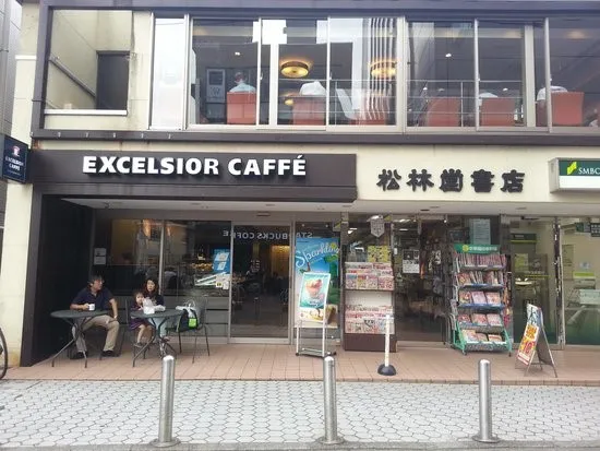 エクセルシオール カフェ 鎌倉東口店の外観